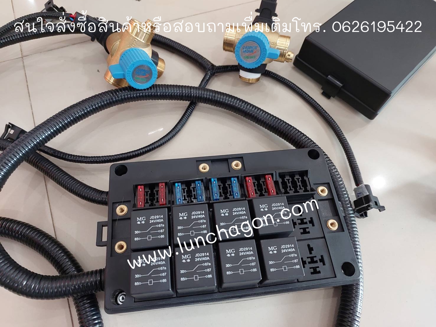 กล่องควบคุมวาล์วหัวถัง