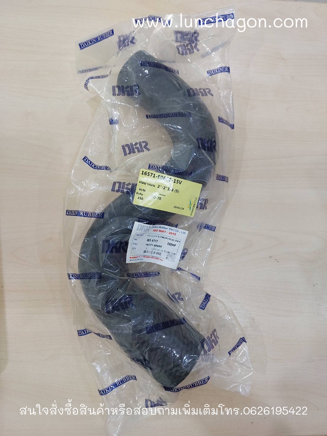 BIG - HOSE P11-2