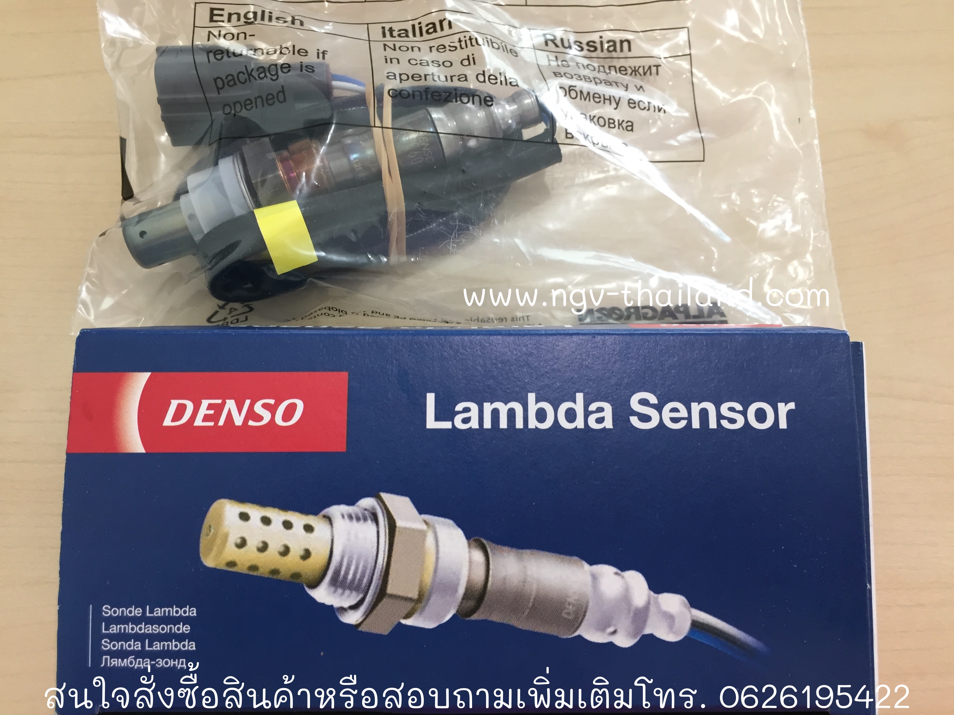 DENSO - LEMBDA Sensor  