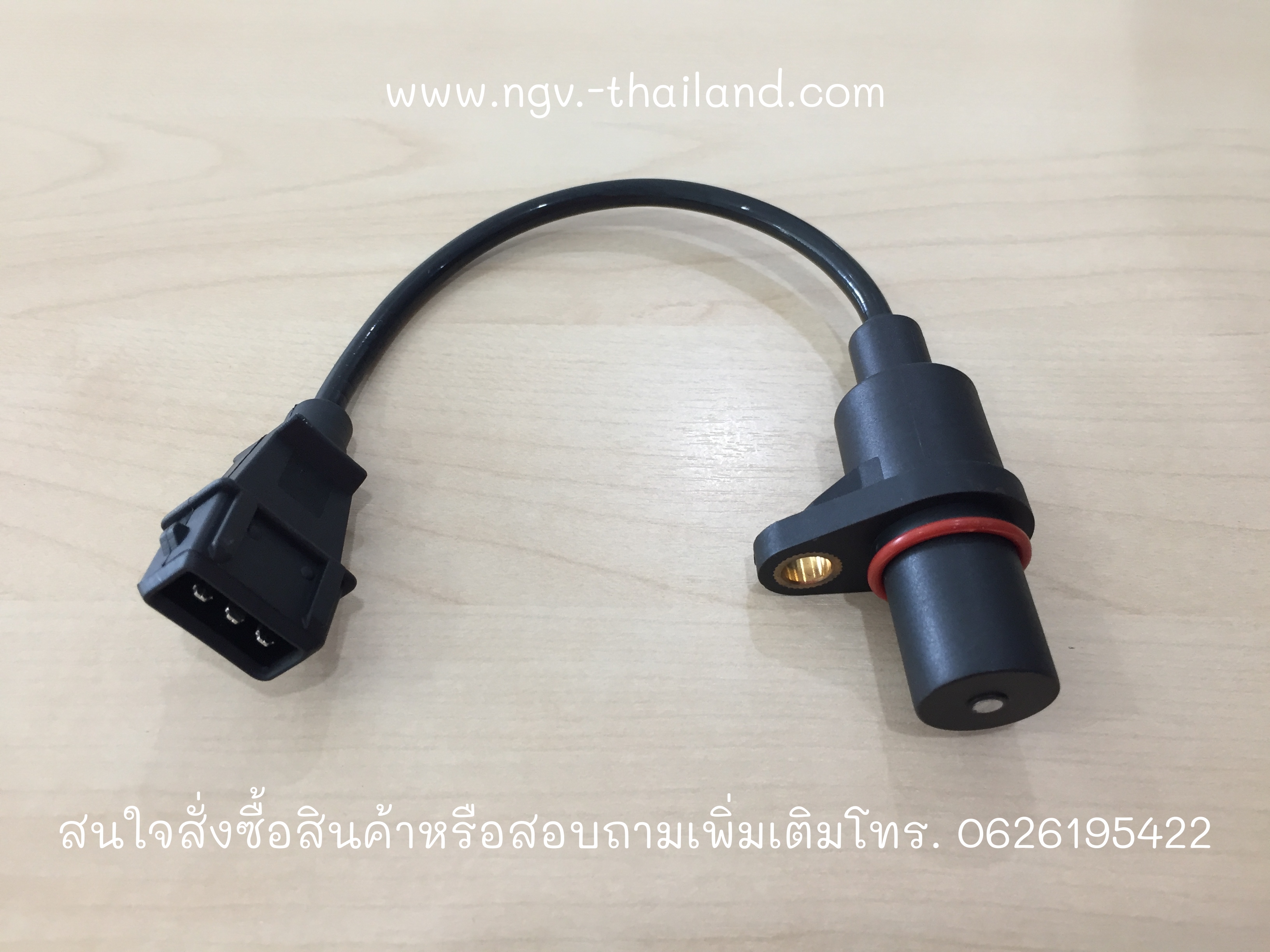 Engine speed sensor 