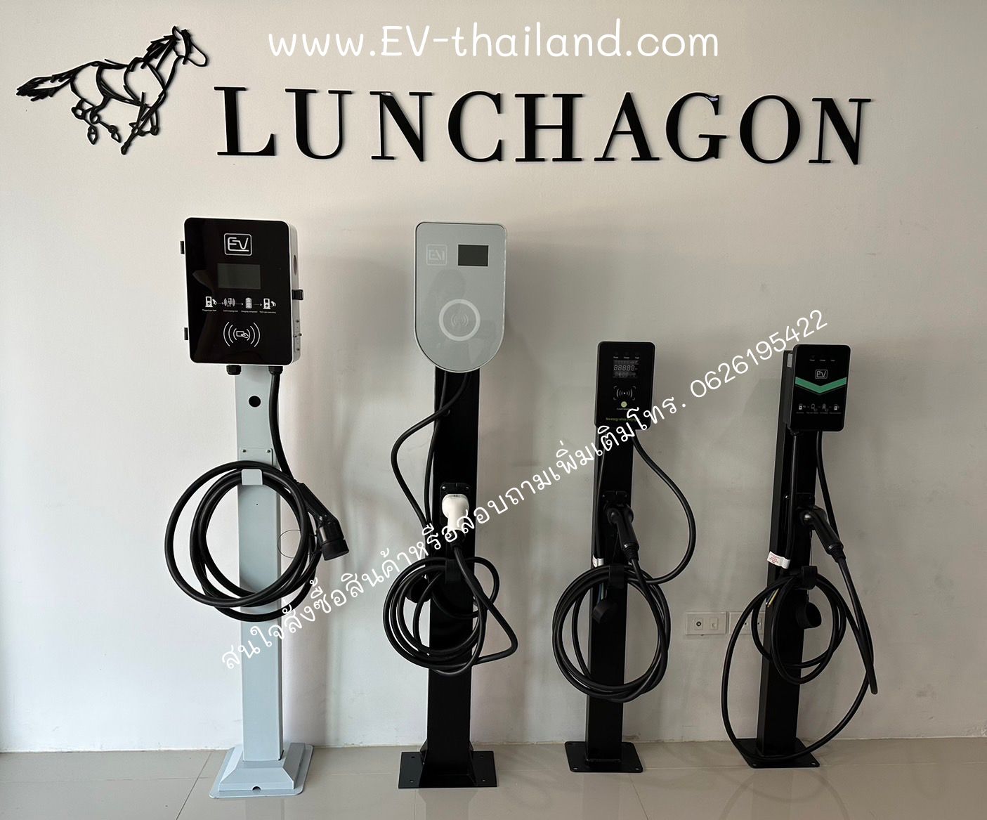 EV Charger