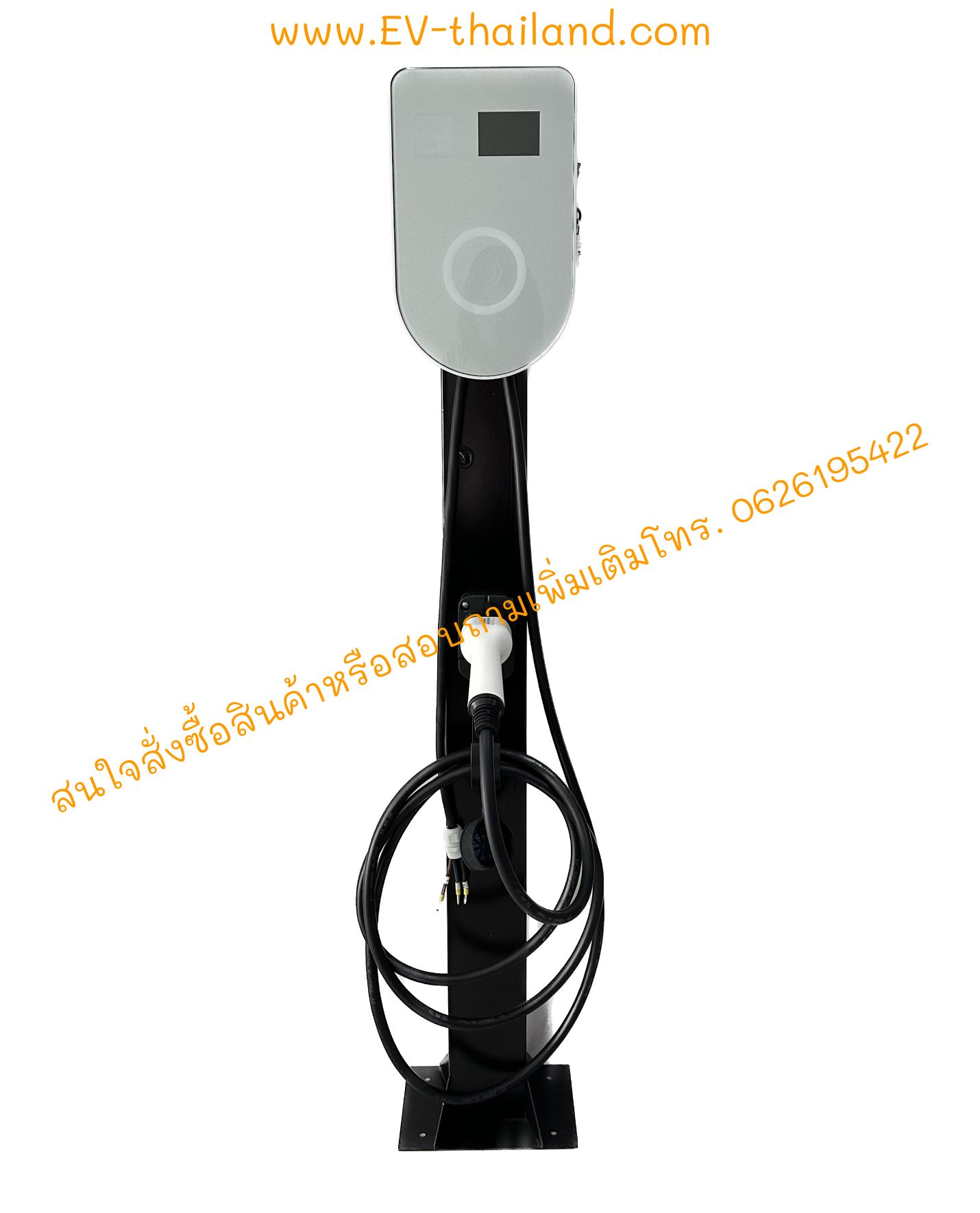 EV Charger No.2
