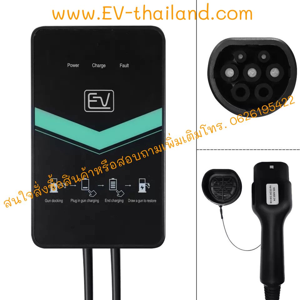 EV Charger No.4