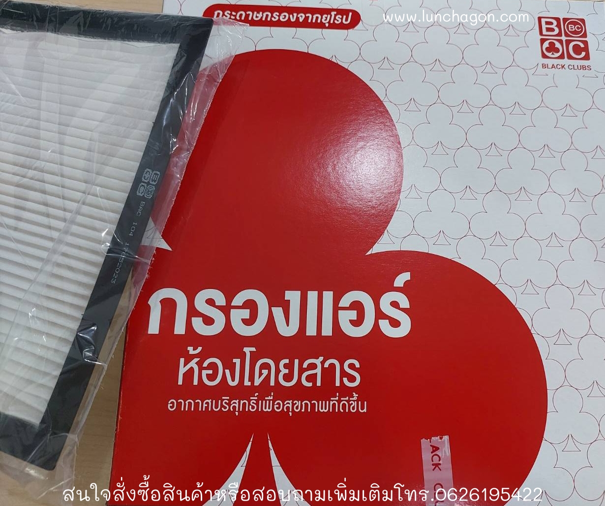 HINO - Cabin Air Filter