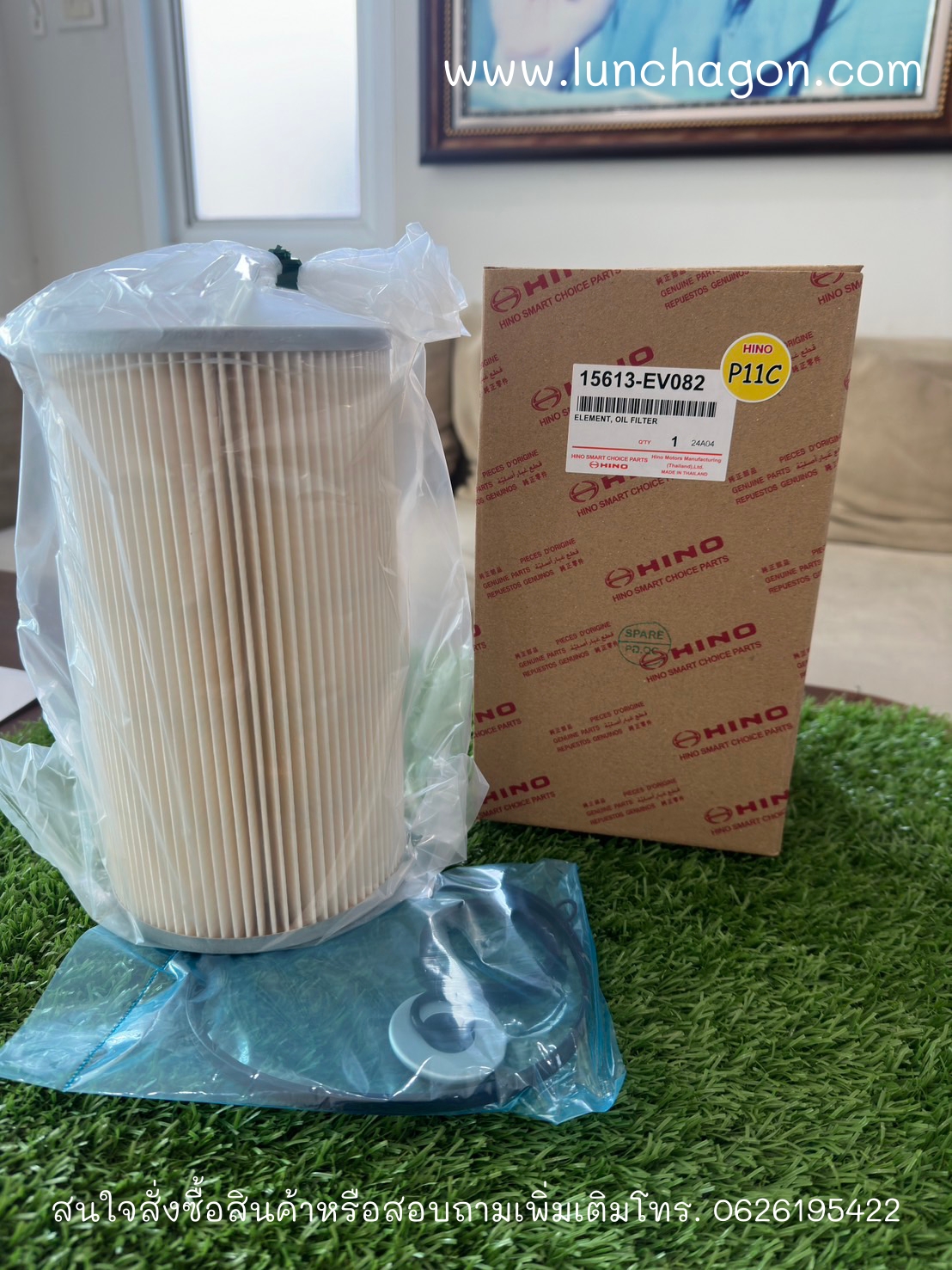 HINO - Element OIL FILTER ( Cartridge , White  )