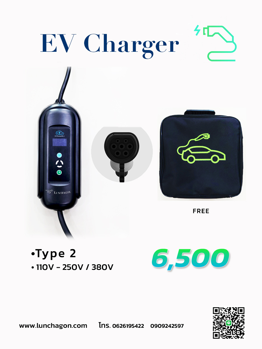 Portable EV Charger