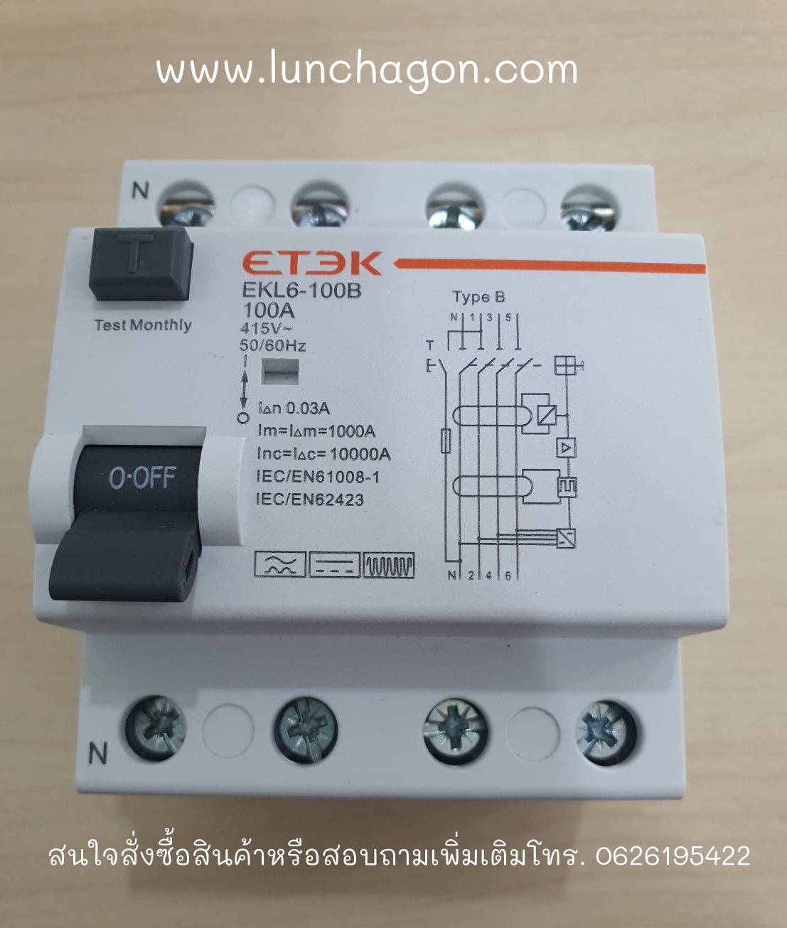 Residual Current Circuit Breaker 100A