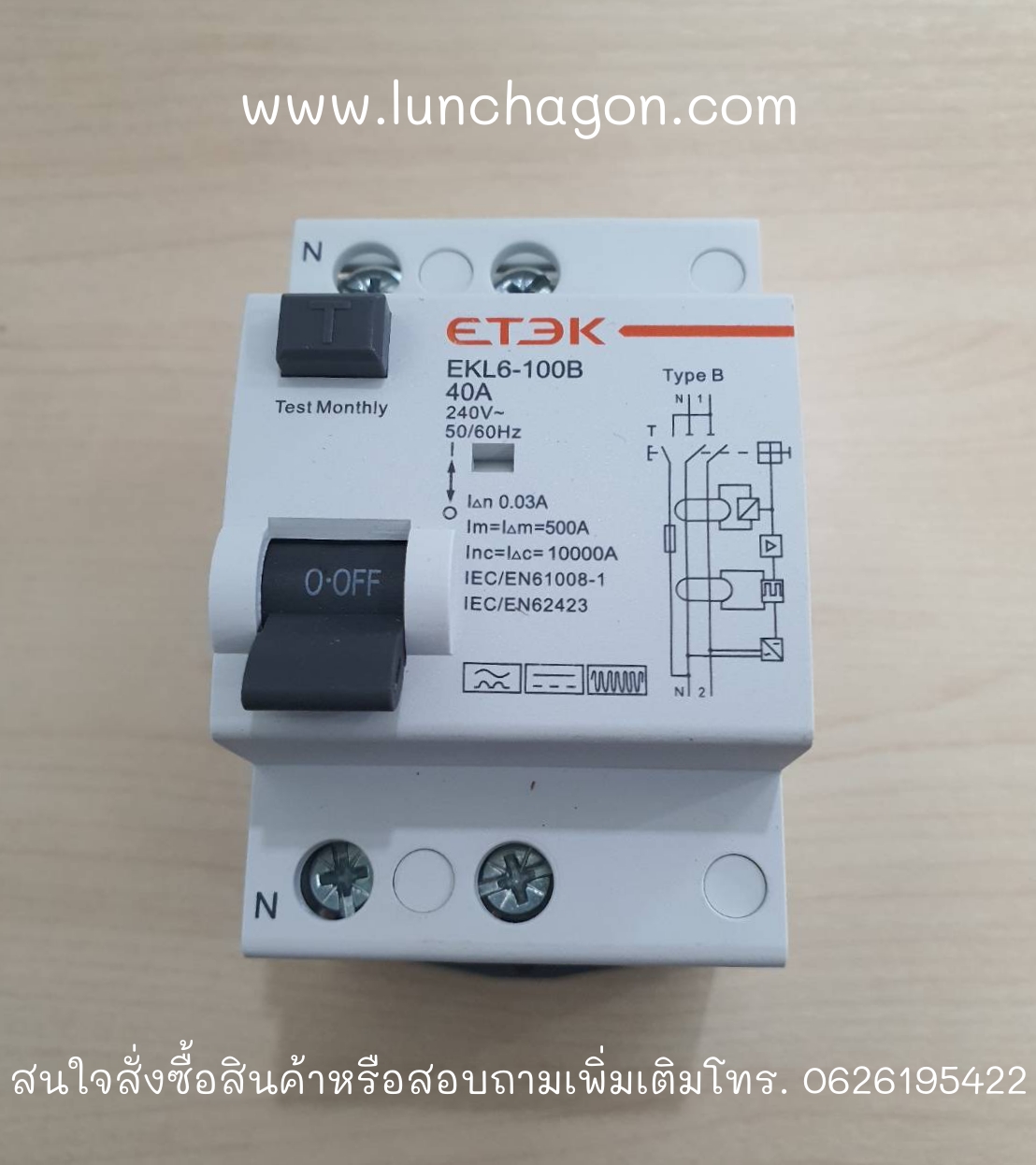 Residual Current Circuit Breaker 40A