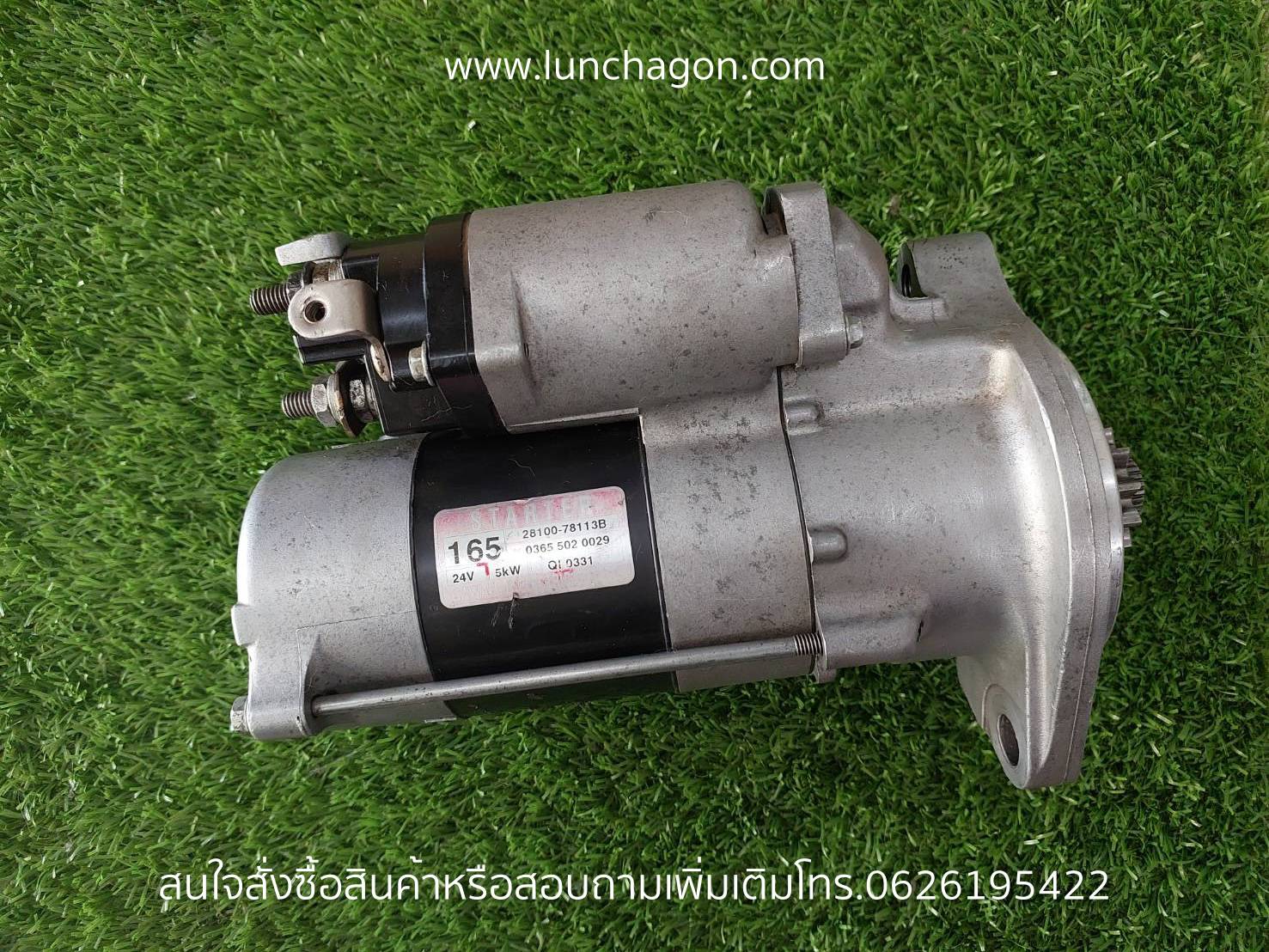 Starter Motor JO8reNew