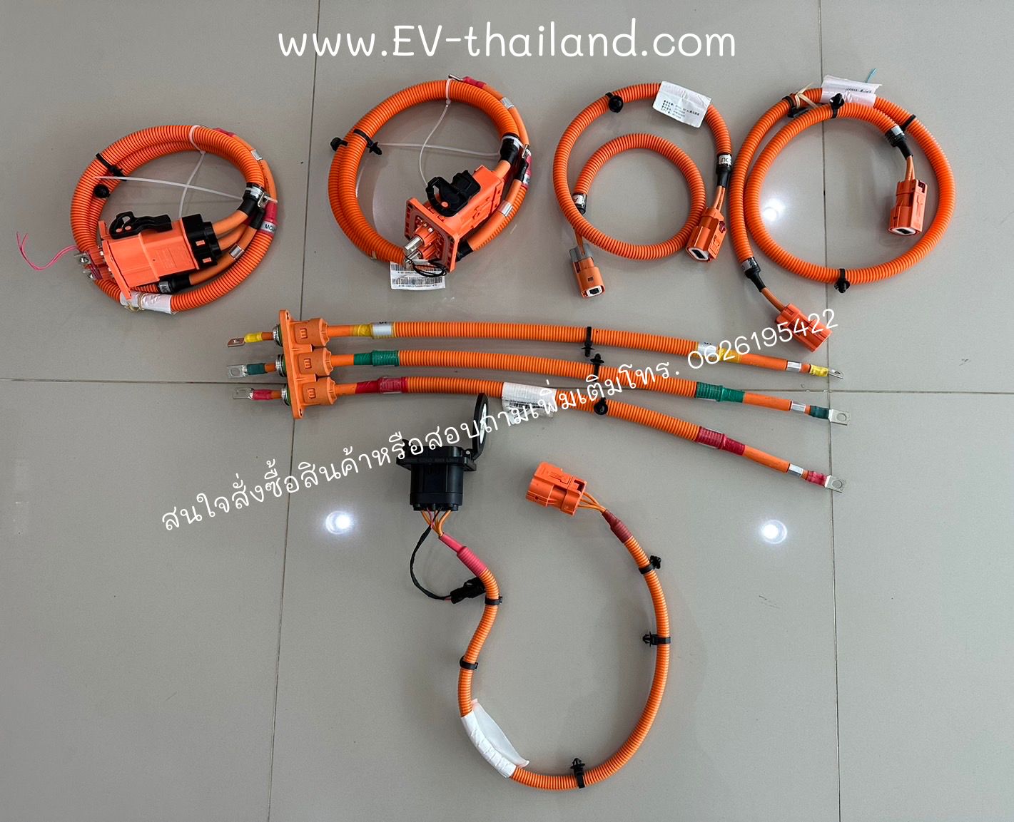 wire harness (high voltage)